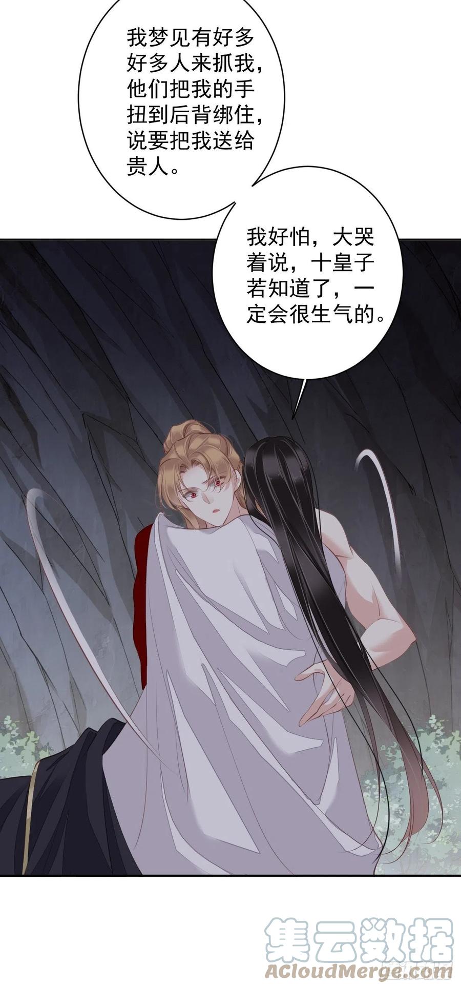 郡主不四嫁韩漫全集-第73话 她是你的嫂子无删减无遮挡章节图片 