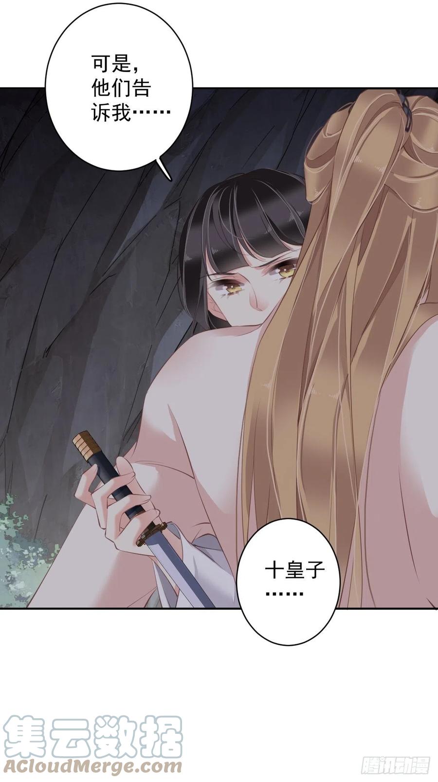 郡主不四嫁韩漫全集-第73话 她是你的嫂子无删减无遮挡章节图片 