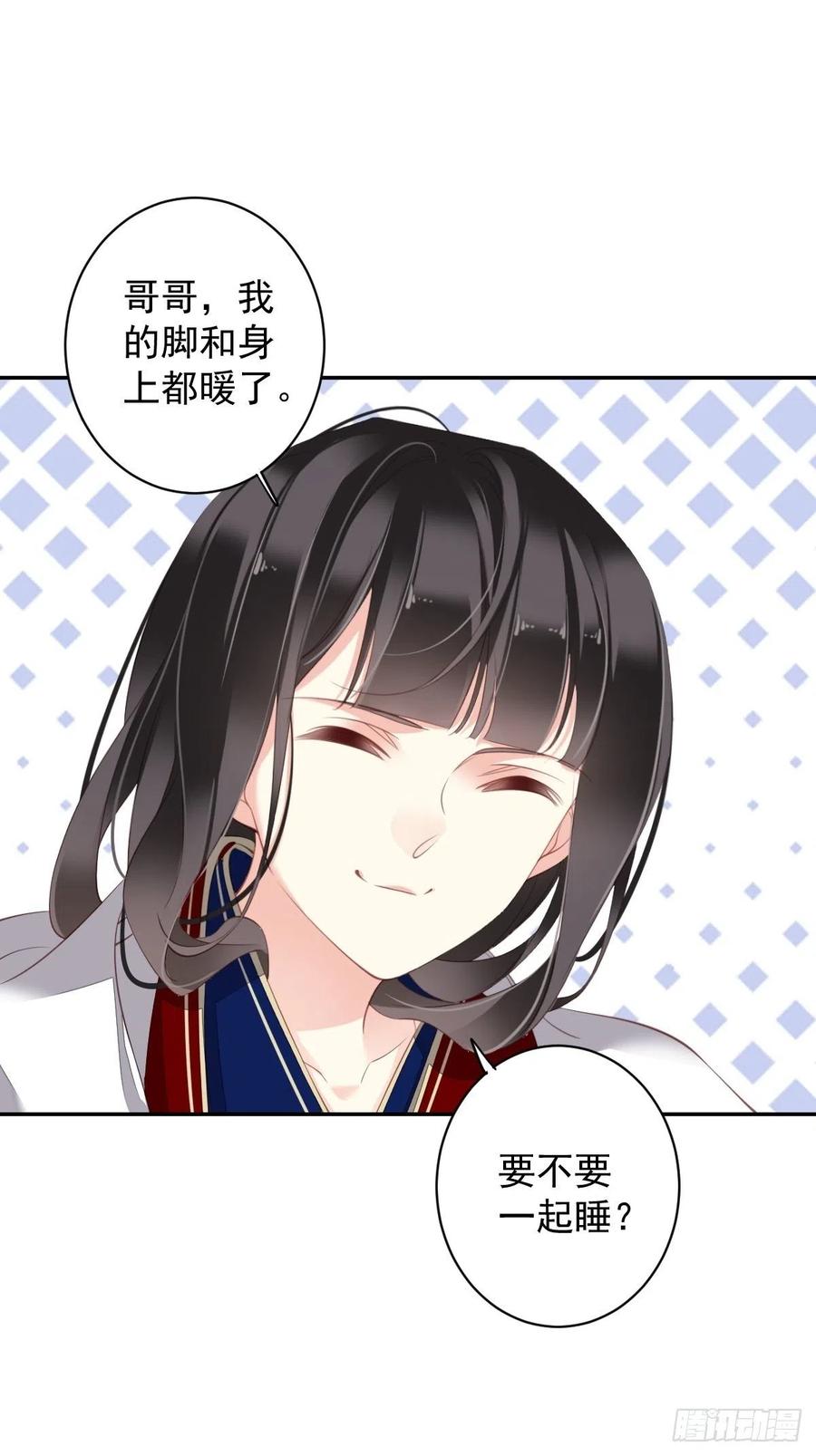 郡主不四嫁韩漫全集-第73话 她是你的嫂子无删减无遮挡章节图片 