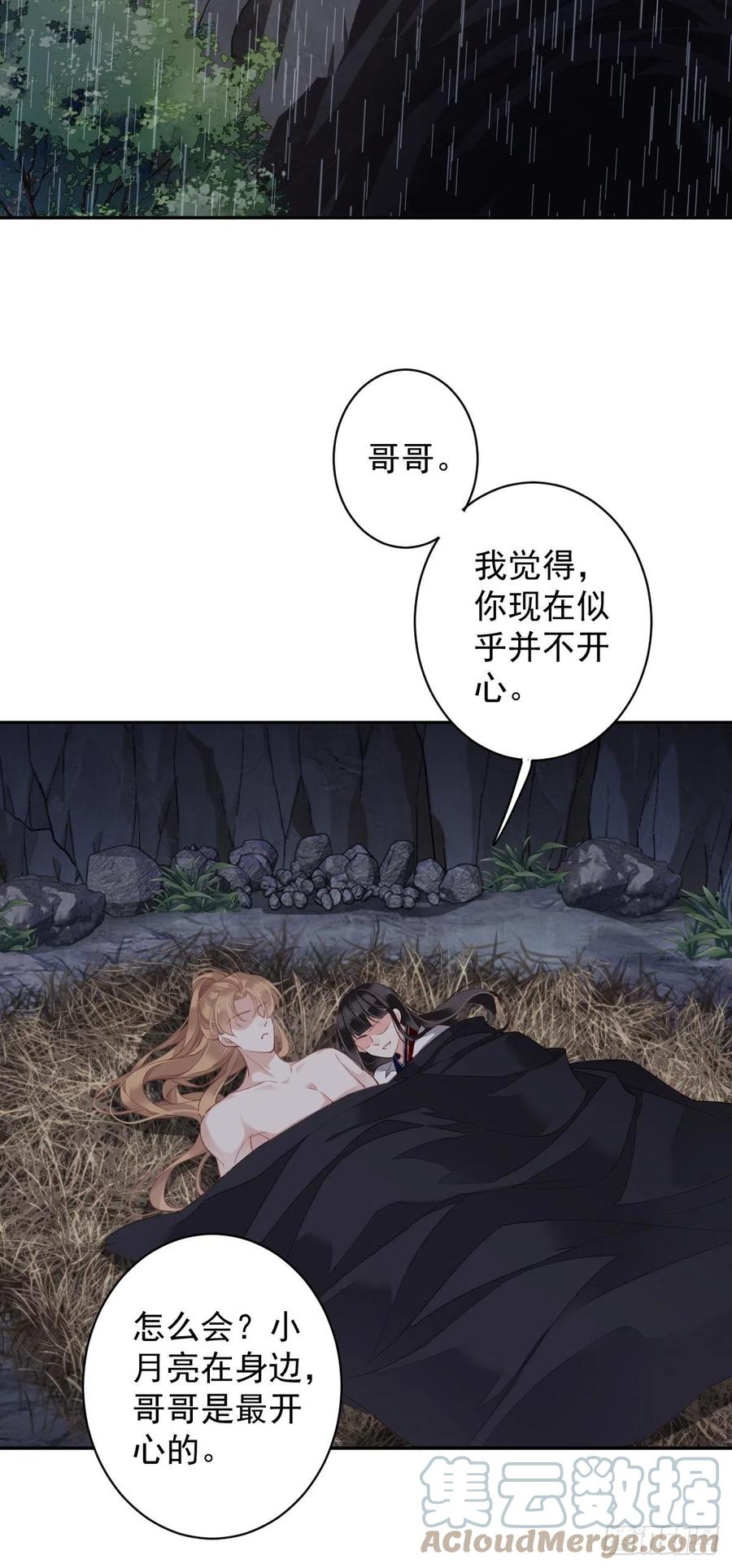 郡主不四嫁韩漫全集-第73话 她是你的嫂子无删减无遮挡章节图片 