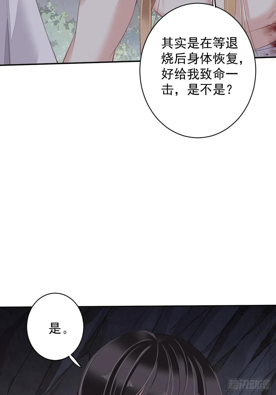 郡主不四嫁韩漫全集-第74话 我变成了和你一样的人无删减无遮挡章节图片 