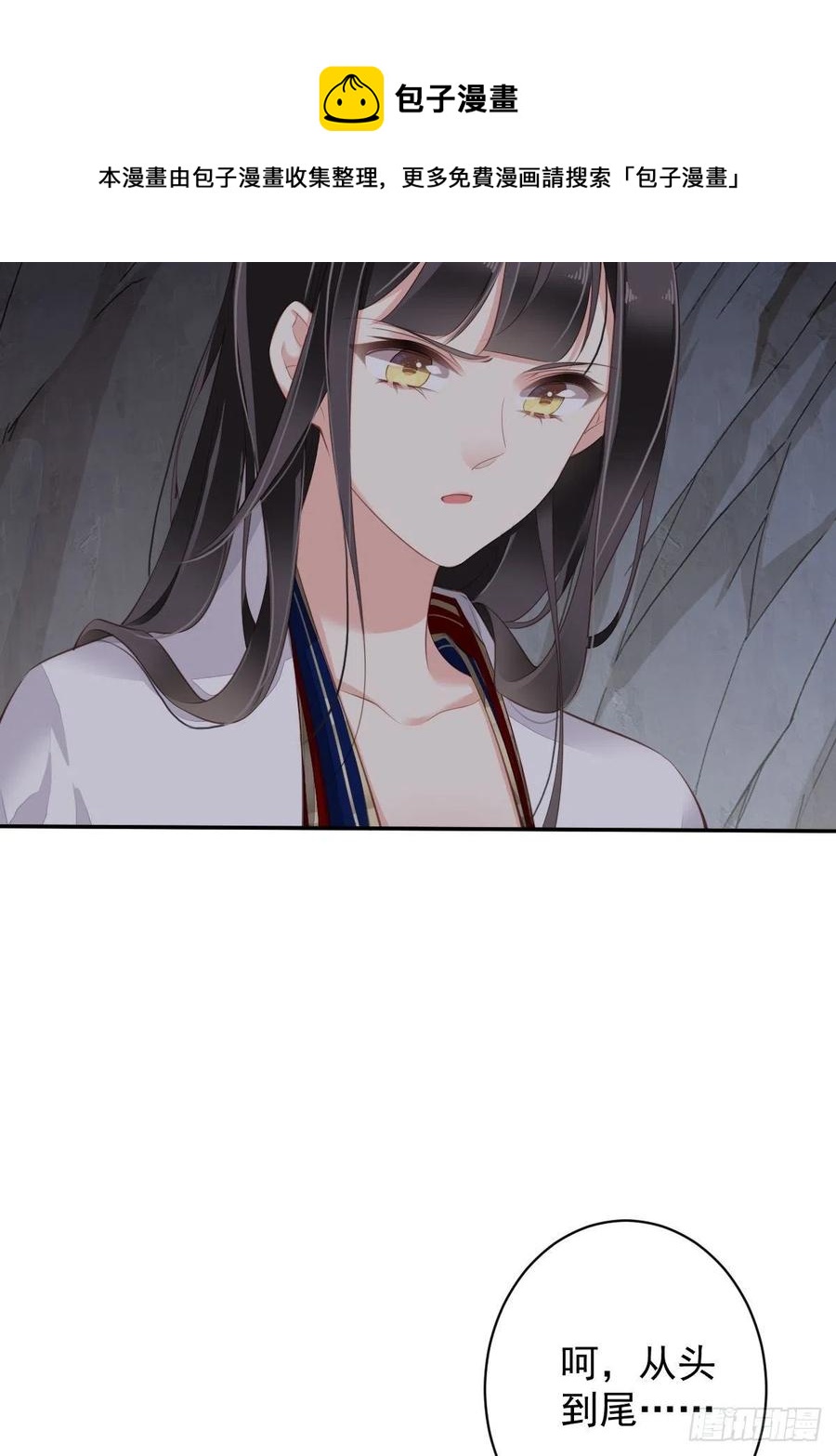 郡主不四嫁韩漫全集-第74话 我变成了和你一样的人无删减无遮挡章节图片 