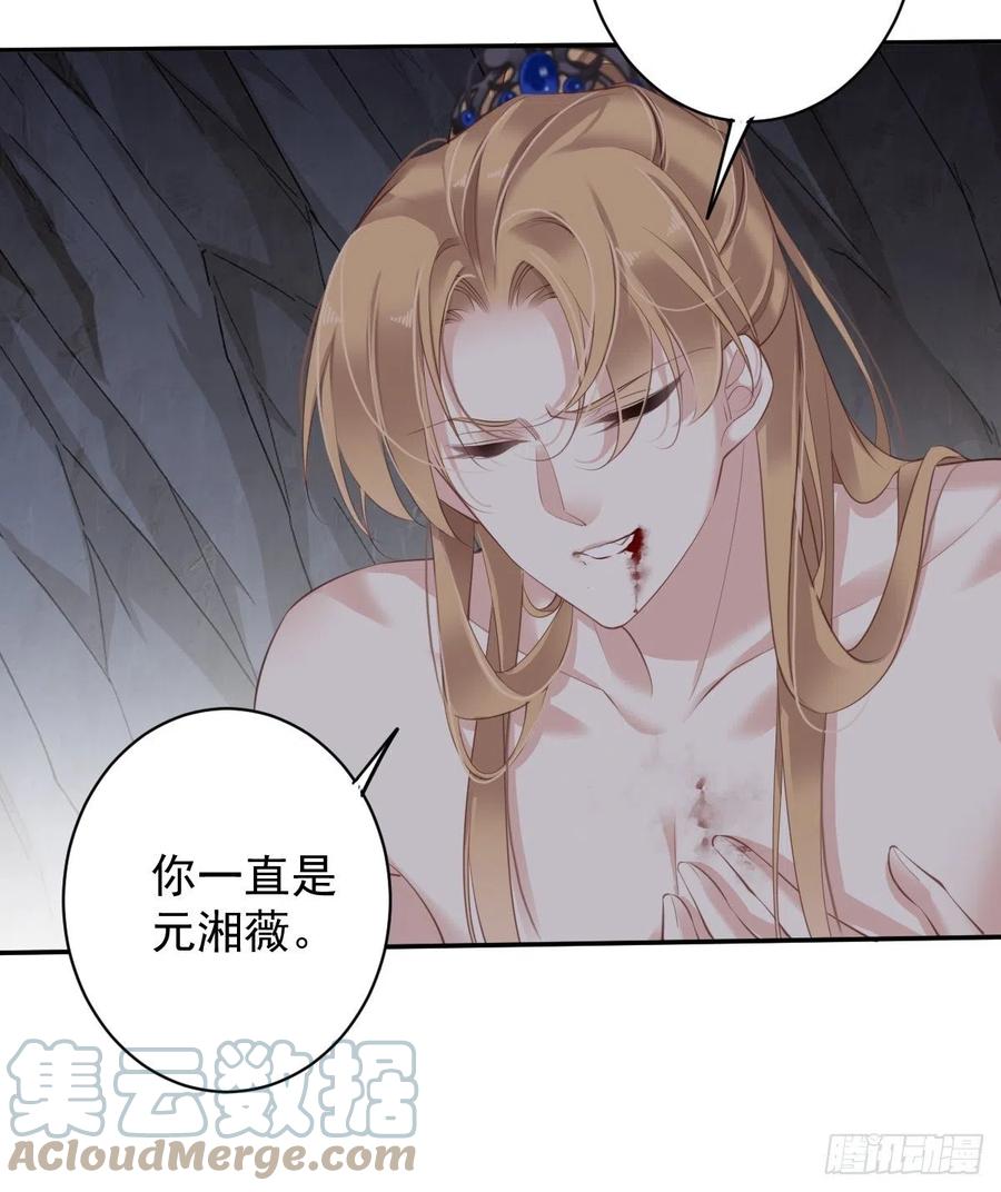 郡主不四嫁韩漫全集-第74话 我变成了和你一样的人无删减无遮挡章节图片 