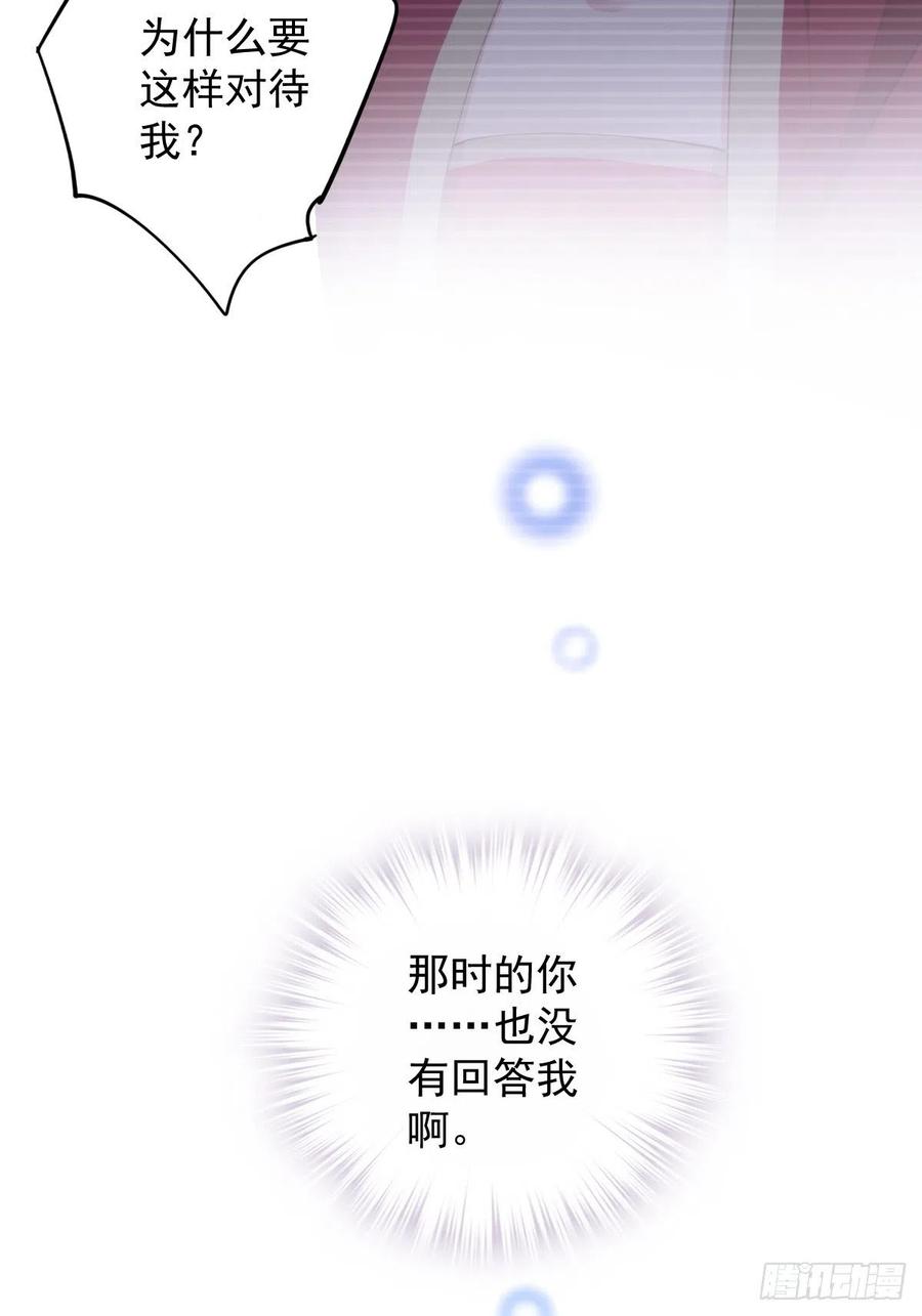 郡主不四嫁韩漫全集-第74话 我变成了和你一样的人无删减无遮挡章节图片 