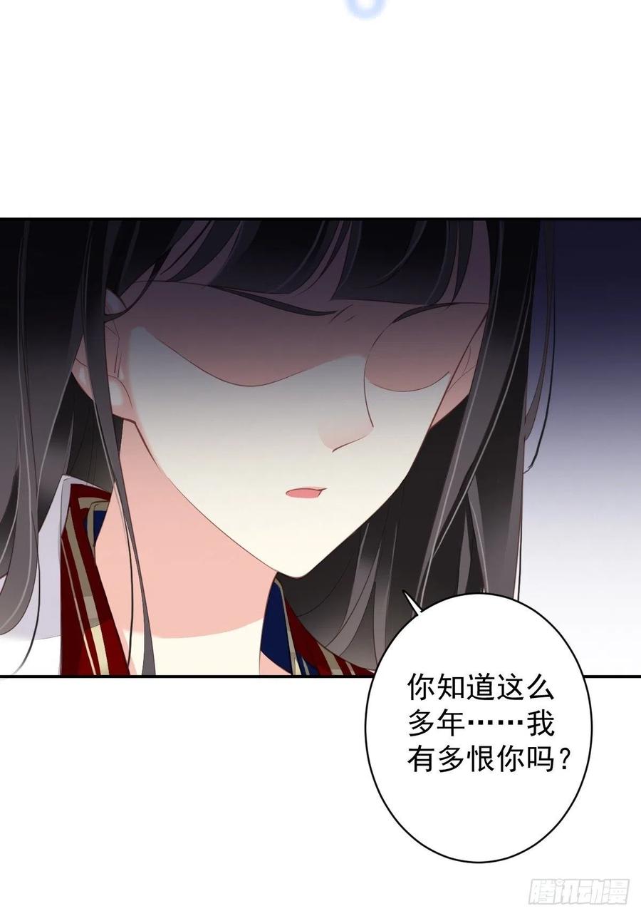 郡主不四嫁韩漫全集-第74话 我变成了和你一样的人无删减无遮挡章节图片 