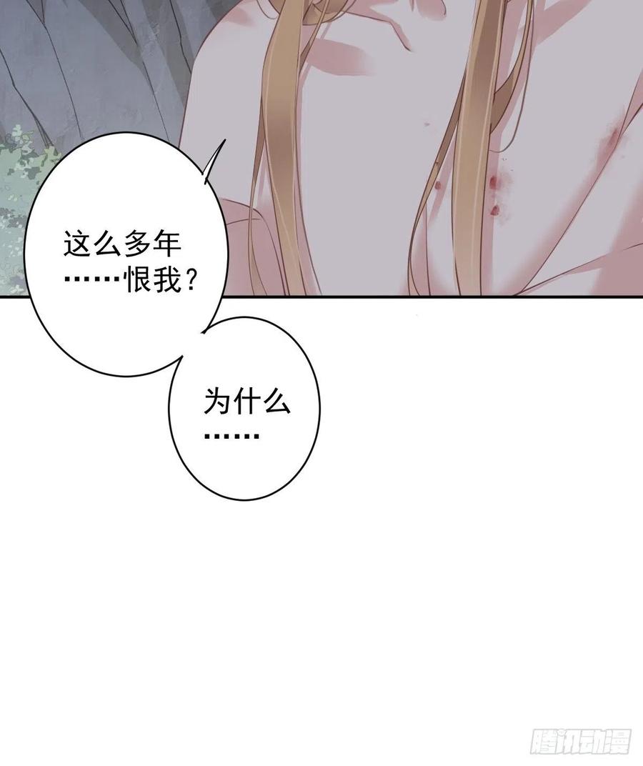 郡主不四嫁韩漫全集-第74话 我变成了和你一样的人无删减无遮挡章节图片 