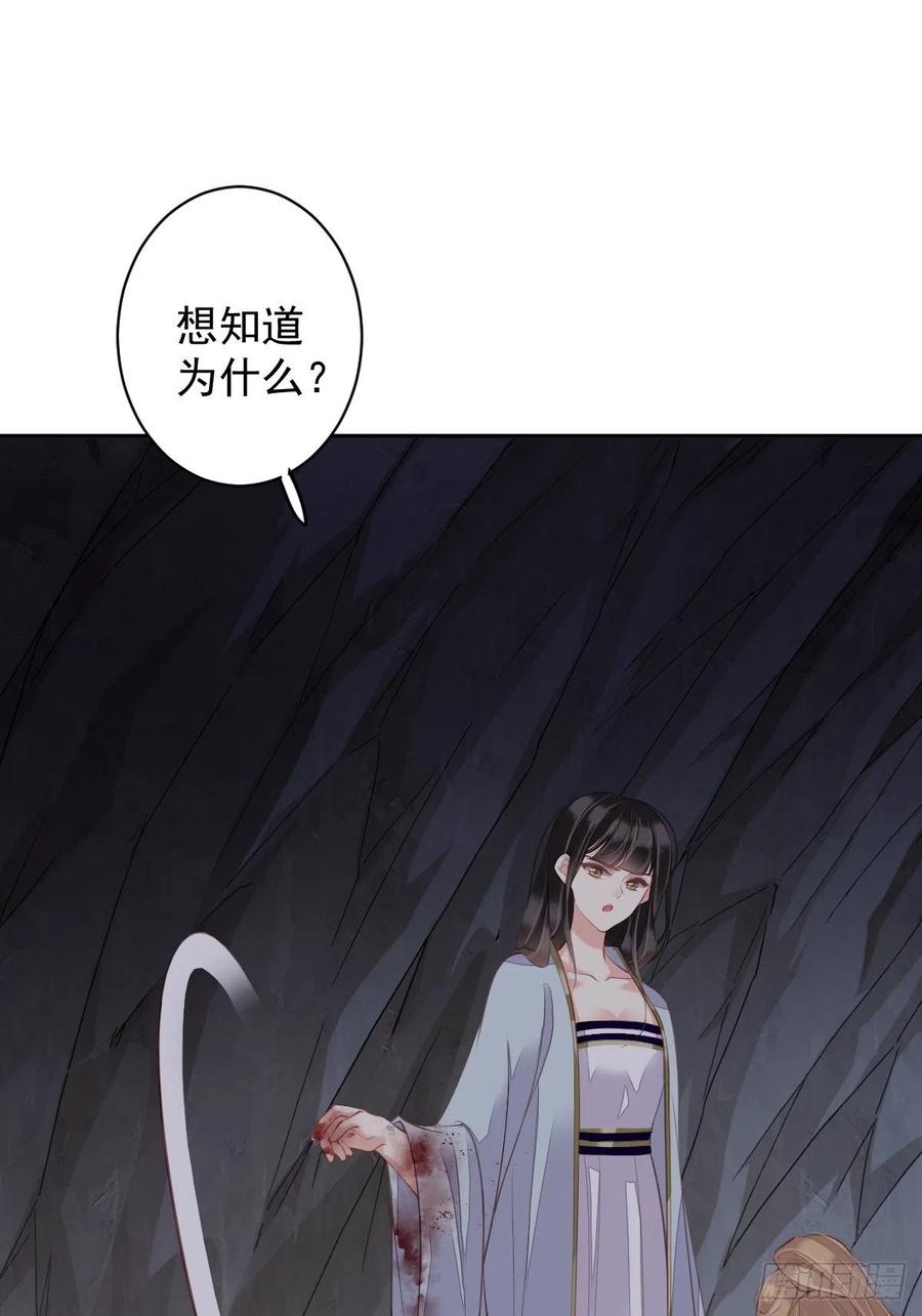 郡主不四嫁韩漫全集-第74话 我变成了和你一样的人无删减无遮挡章节图片 