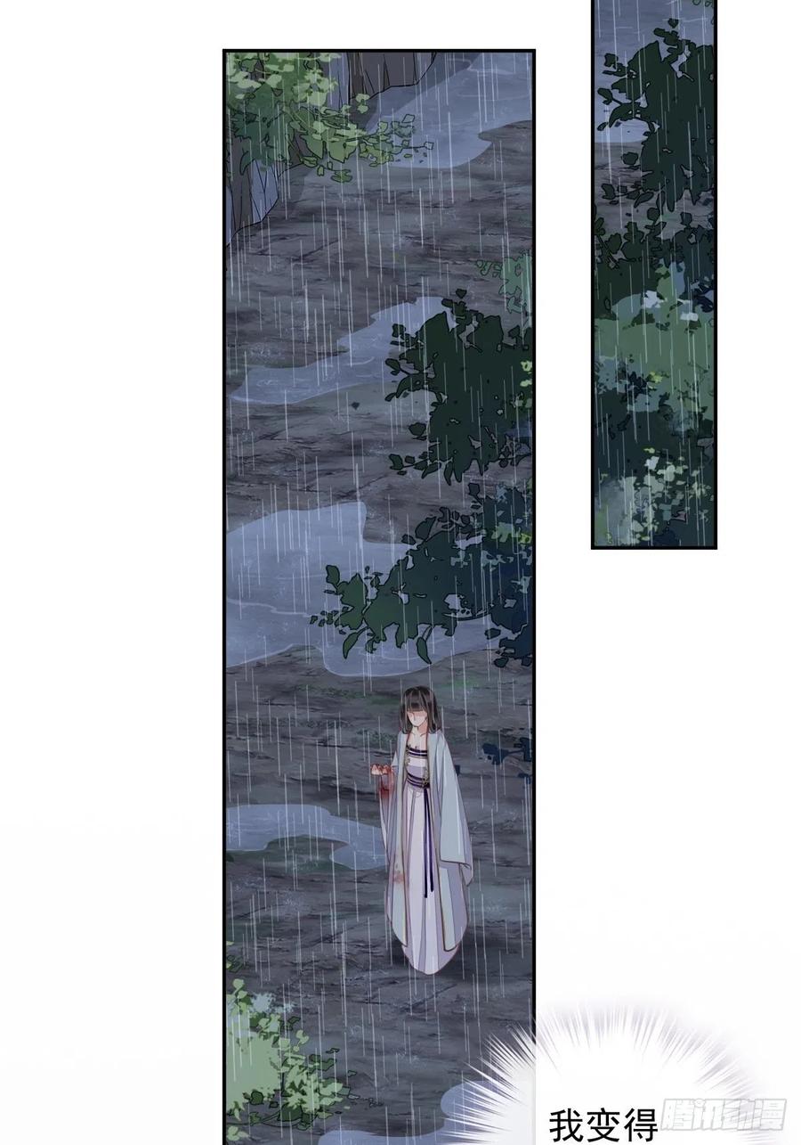 郡主不四嫁韩漫全集-第74话 我变成了和你一样的人无删减无遮挡章节图片 