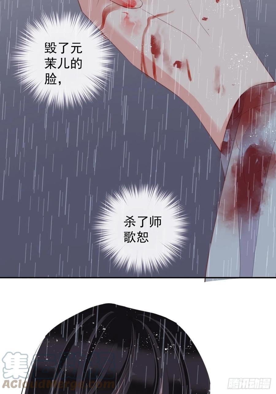 郡主不四嫁韩漫全集-第74话 我变成了和你一样的人无删减无遮挡章节图片 
