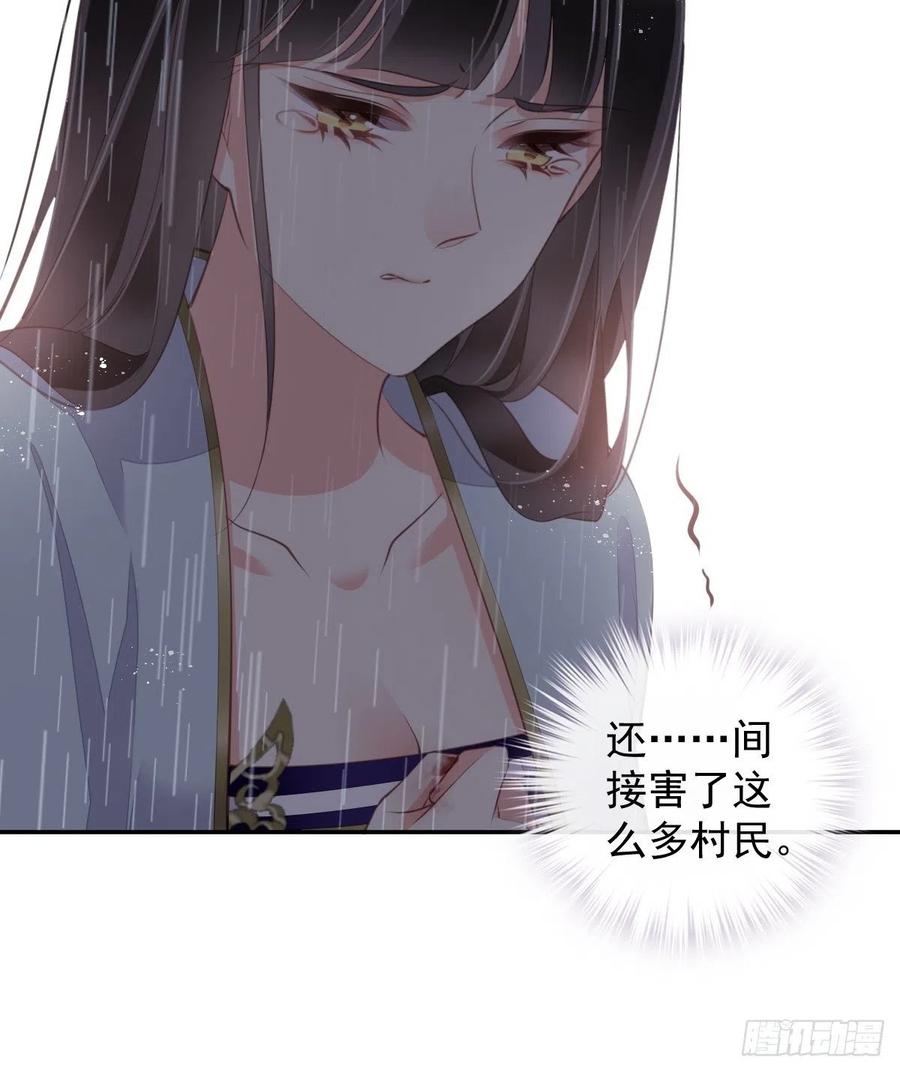 郡主不四嫁韩漫全集-第74话 我变成了和你一样的人无删减无遮挡章节图片 
