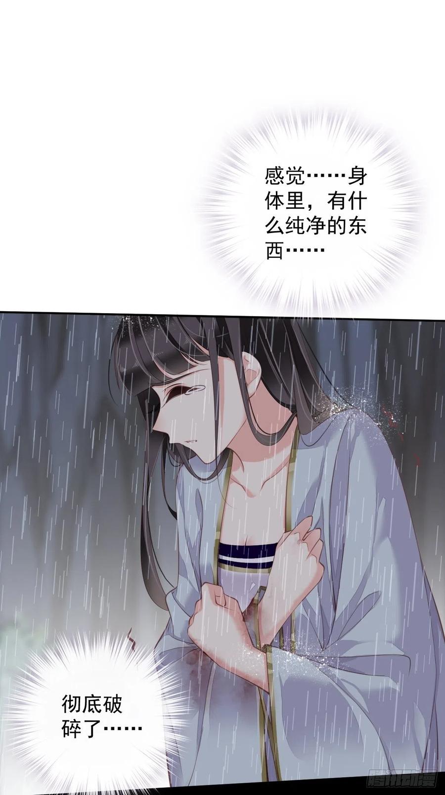 郡主不四嫁韩漫全集-第74话 我变成了和你一样的人无删减无遮挡章节图片 