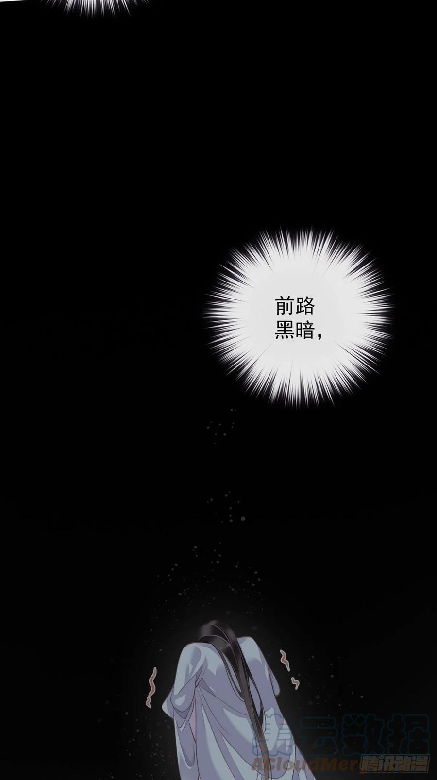 郡主不四嫁韩漫全集-第74话 我变成了和你一样的人无删减无遮挡章节图片 