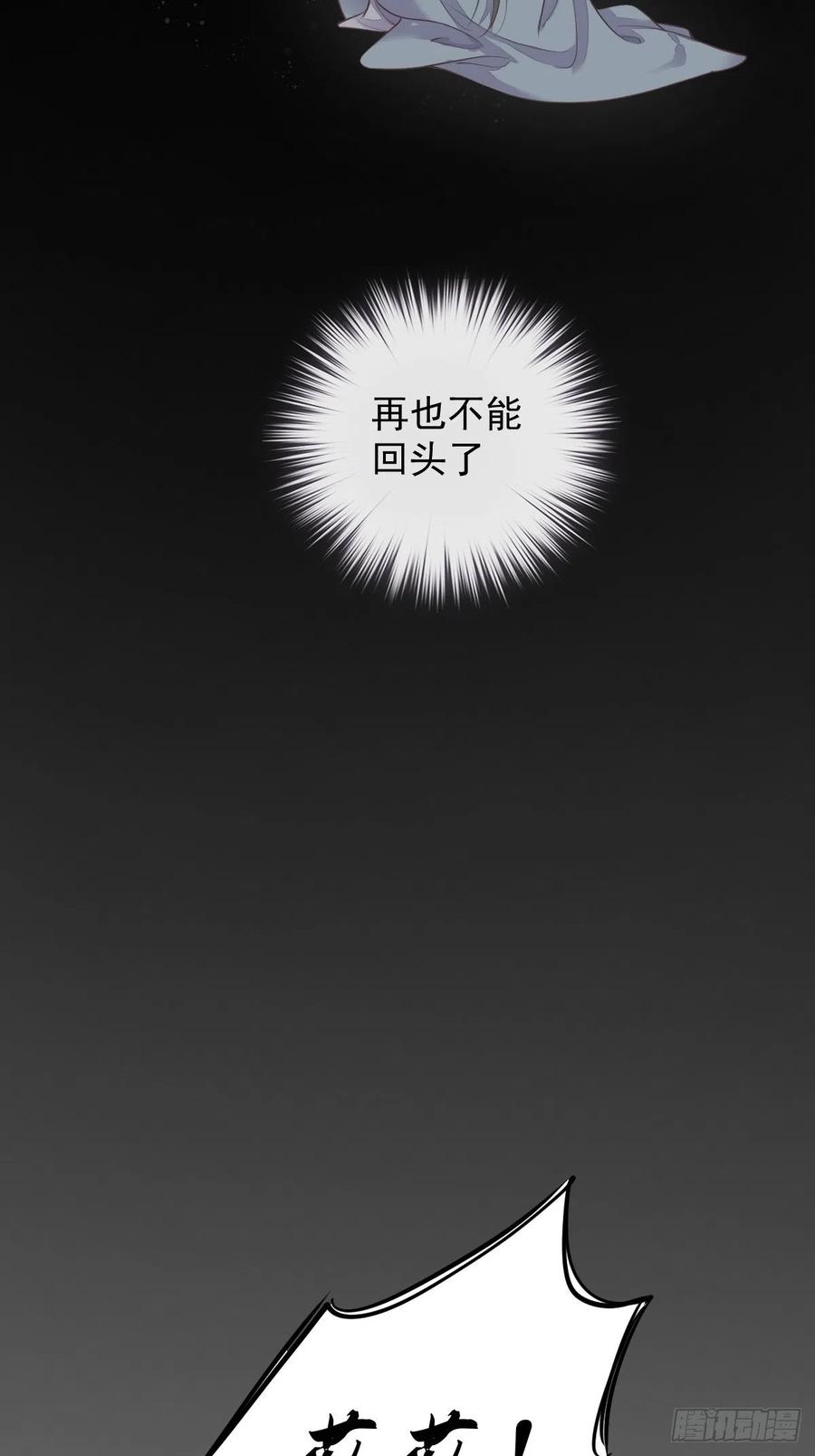 郡主不四嫁韩漫全集-第74话 我变成了和你一样的人无删减无遮挡章节图片 