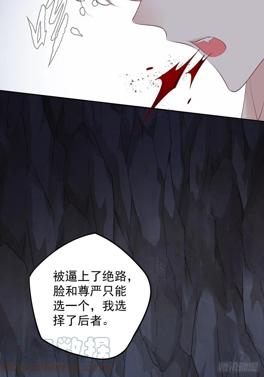 郡主不四嫁韩漫全集-第74话 我变成了和你一样的人无删减无遮挡章节图片 