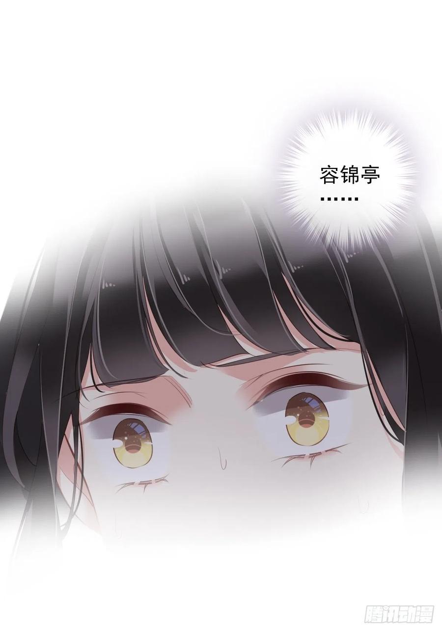 郡主不四嫁韩漫全集-第74话 我变成了和你一样的人无删减无遮挡章节图片 