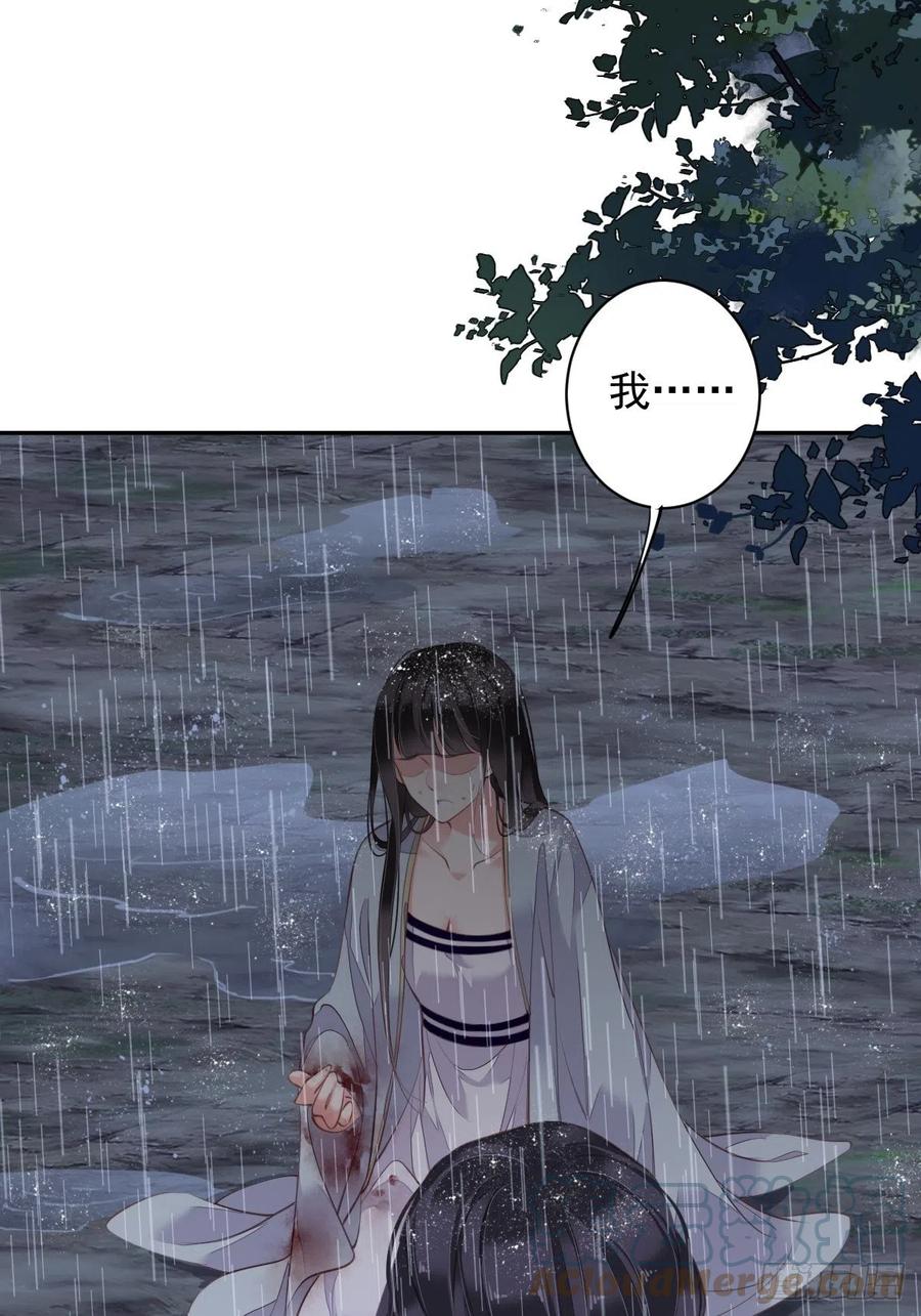 郡主不四嫁韩漫全集-第74话 我变成了和你一样的人无删减无遮挡章节图片 