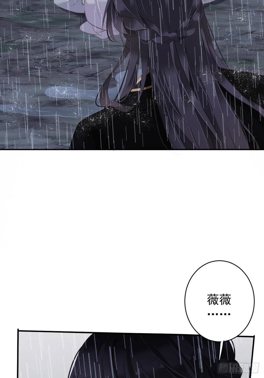 郡主不四嫁韩漫全集-第74话 我变成了和你一样的人无删减无遮挡章节图片 