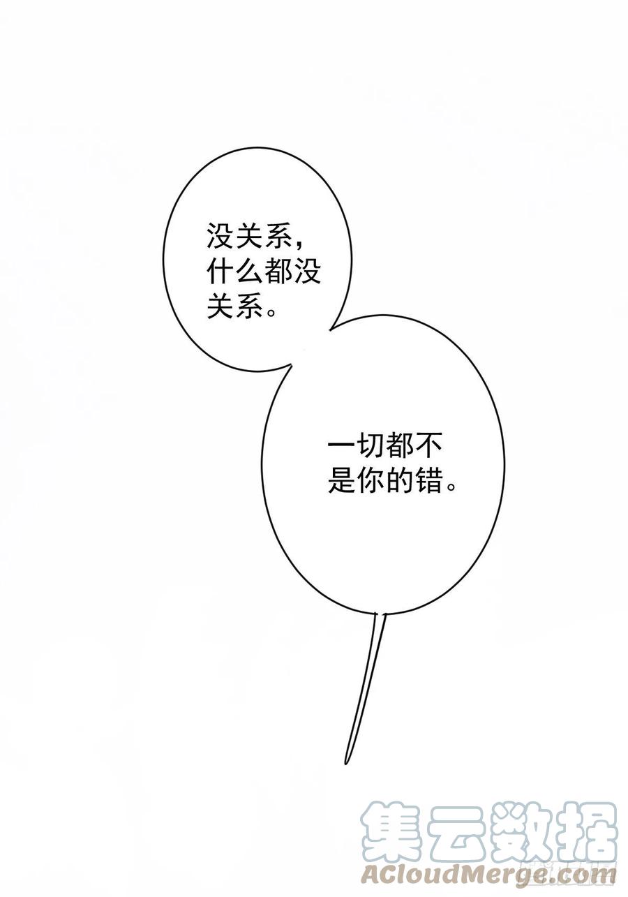 郡主不四嫁韩漫全集-第74话 我变成了和你一样的人无删减无遮挡章节图片 