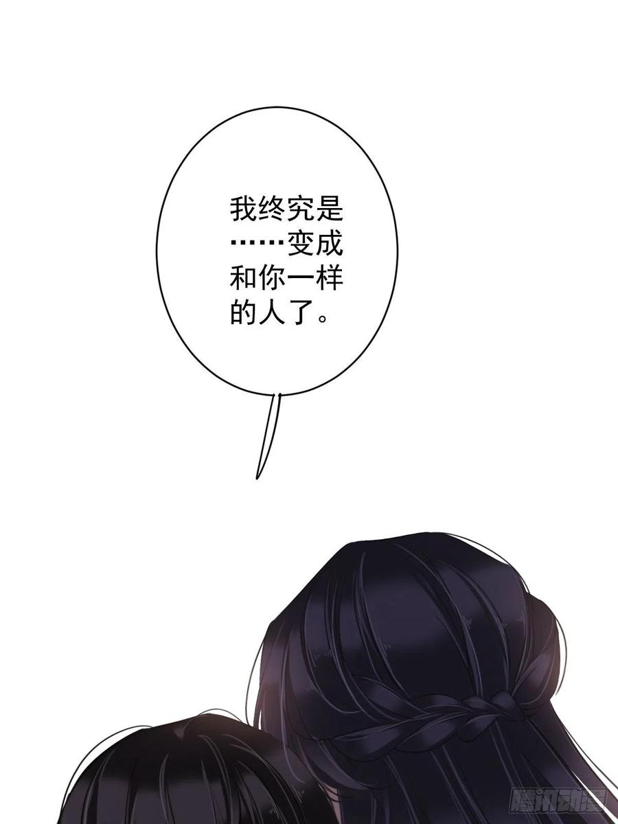郡主不四嫁韩漫全集-第74话 我变成了和你一样的人无删减无遮挡章节图片 