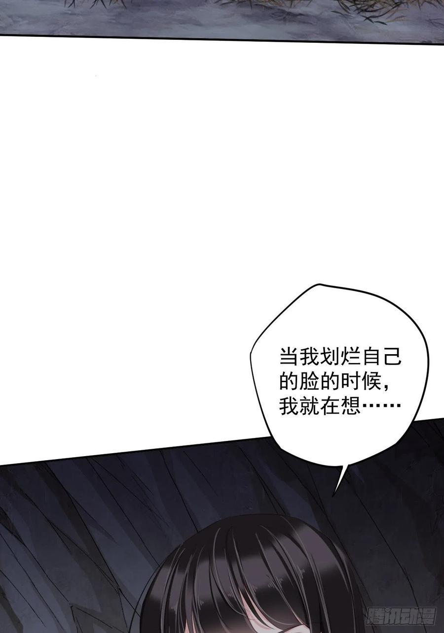 郡主不四嫁韩漫全集-第74话 我变成了和你一样的人无删减无遮挡章节图片 
