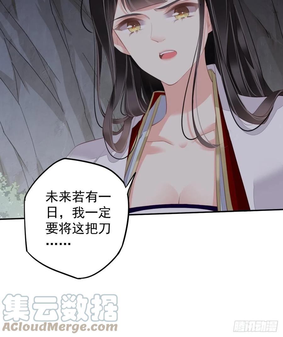 郡主不四嫁韩漫全集-第74话 我变成了和你一样的人无删减无遮挡章节图片 