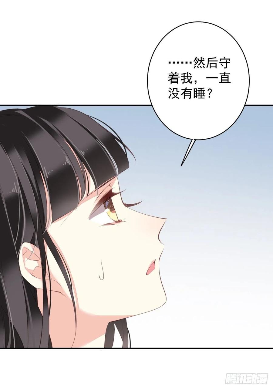 郡主不四嫁韩漫全集-第76话 来不及了无删减无遮挡章节图片 