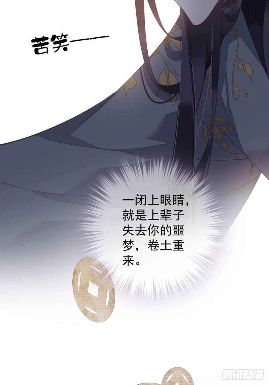郡主不四嫁韩漫全集-第76话 来不及了无删减无遮挡章节图片 