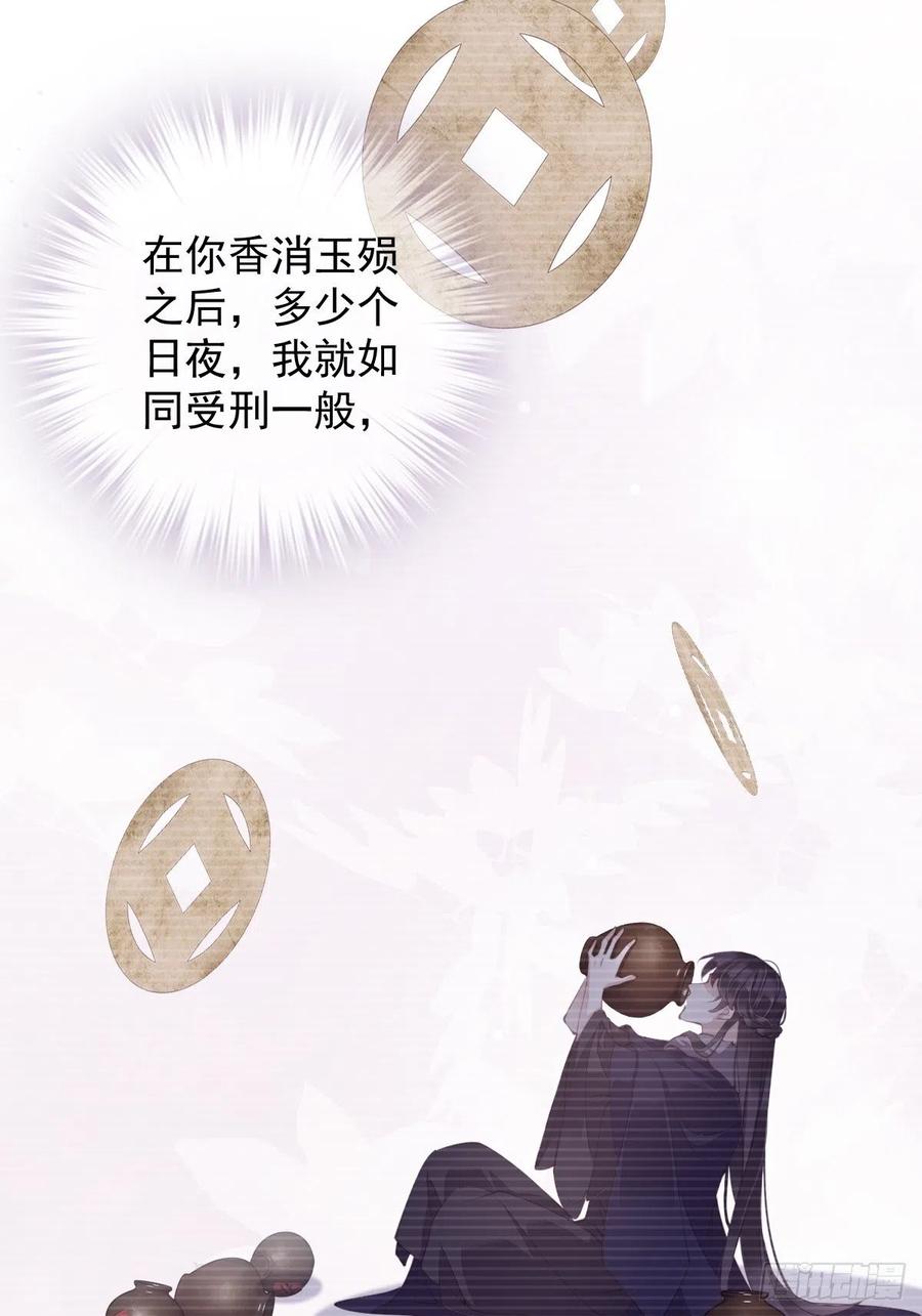郡主不四嫁韩漫全集-第76话 来不及了无删减无遮挡章节图片 