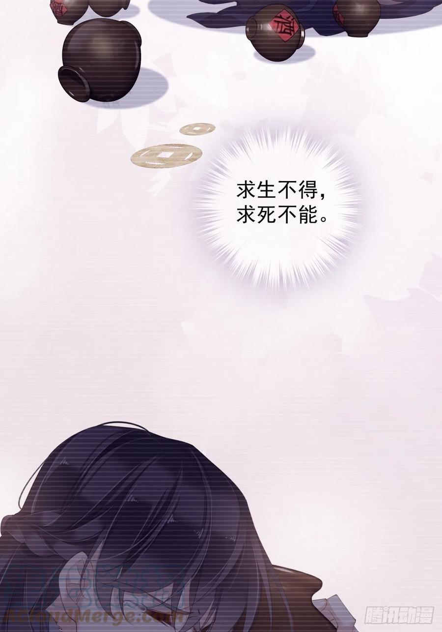 郡主不四嫁韩漫全集-第76话 来不及了无删减无遮挡章节图片 