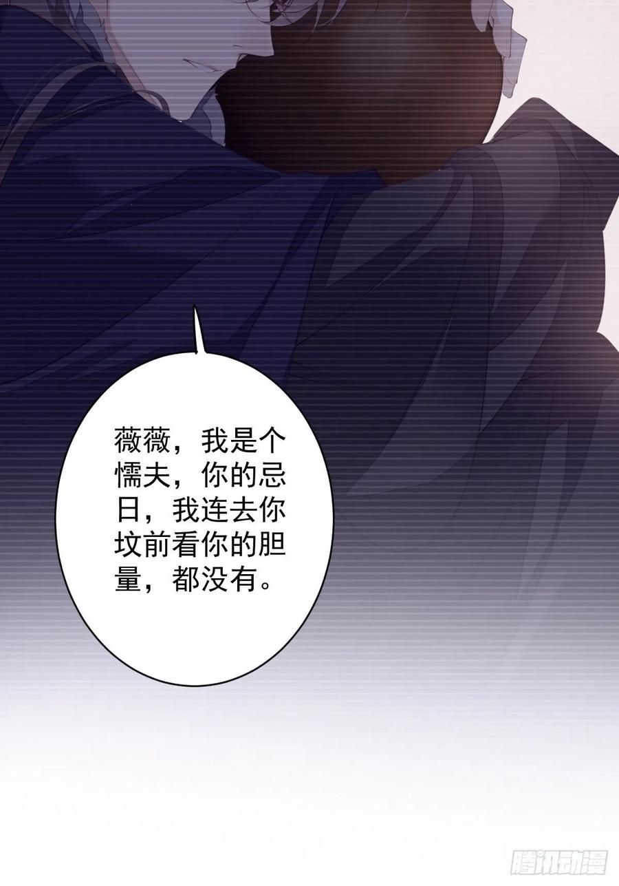郡主不四嫁韩漫全集-第76话 来不及了无删减无遮挡章节图片 