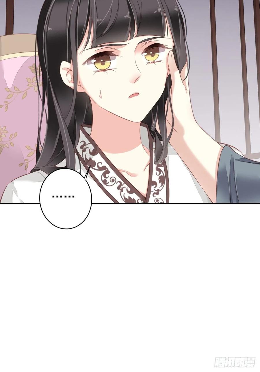 郡主不四嫁韩漫全集-第76话 来不及了无删减无遮挡章节图片 