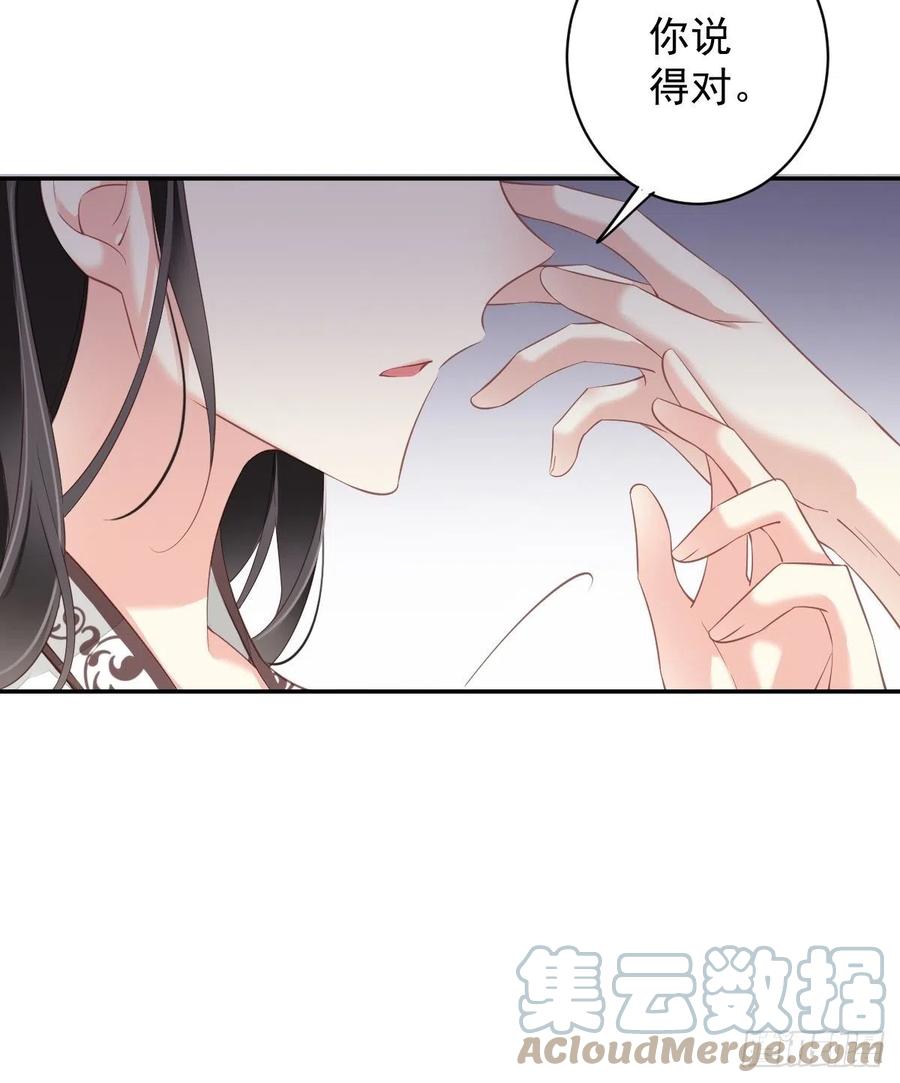 郡主不四嫁韩漫全集-第76话 来不及了无删减无遮挡章节图片 