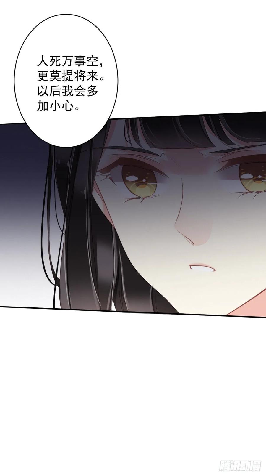 郡主不四嫁韩漫全集-第76话 来不及了无删减无遮挡章节图片 
