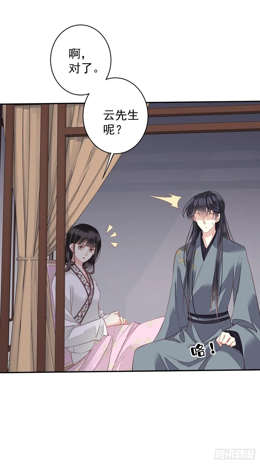 郡主不四嫁韩漫全集-第76话 来不及了无删减无遮挡章节图片 