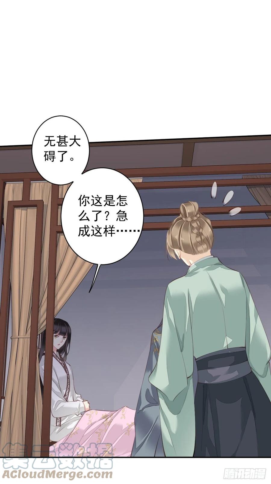 郡主不四嫁韩漫全集-第76话 来不及了无删减无遮挡章节图片 
