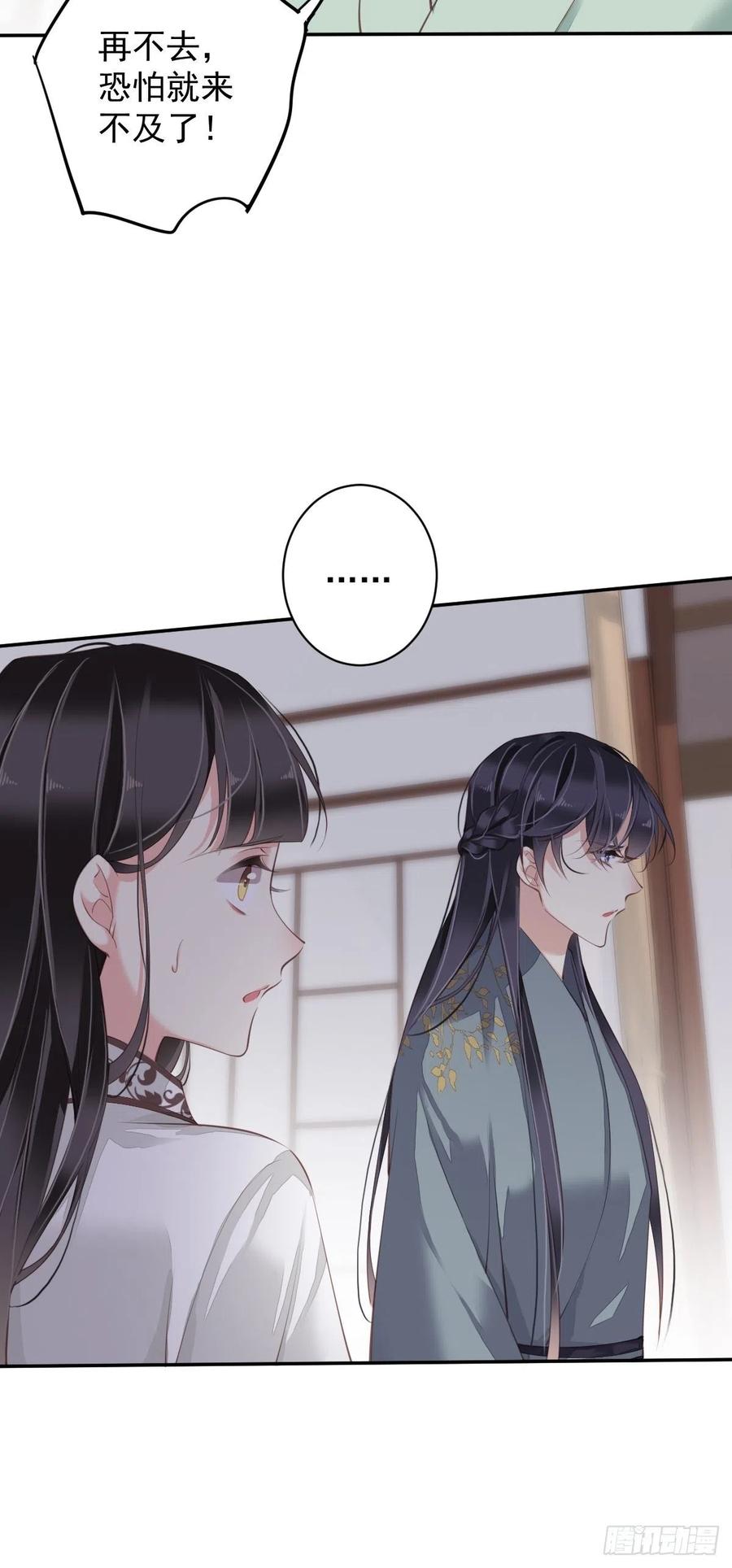 郡主不四嫁韩漫全集-第76话 来不及了无删减无遮挡章节图片 