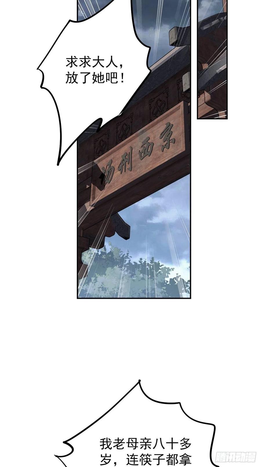 郡主不四嫁韩漫全集-第76话 来不及了无删减无遮挡章节图片 