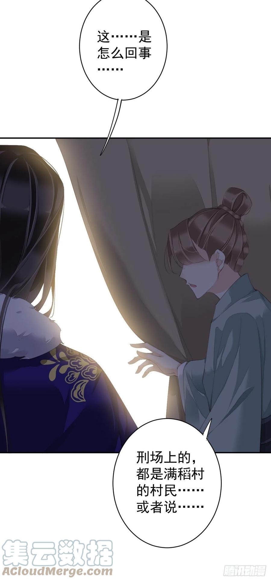 郡主不四嫁韩漫全集-第76话 来不及了无删减无遮挡章节图片 