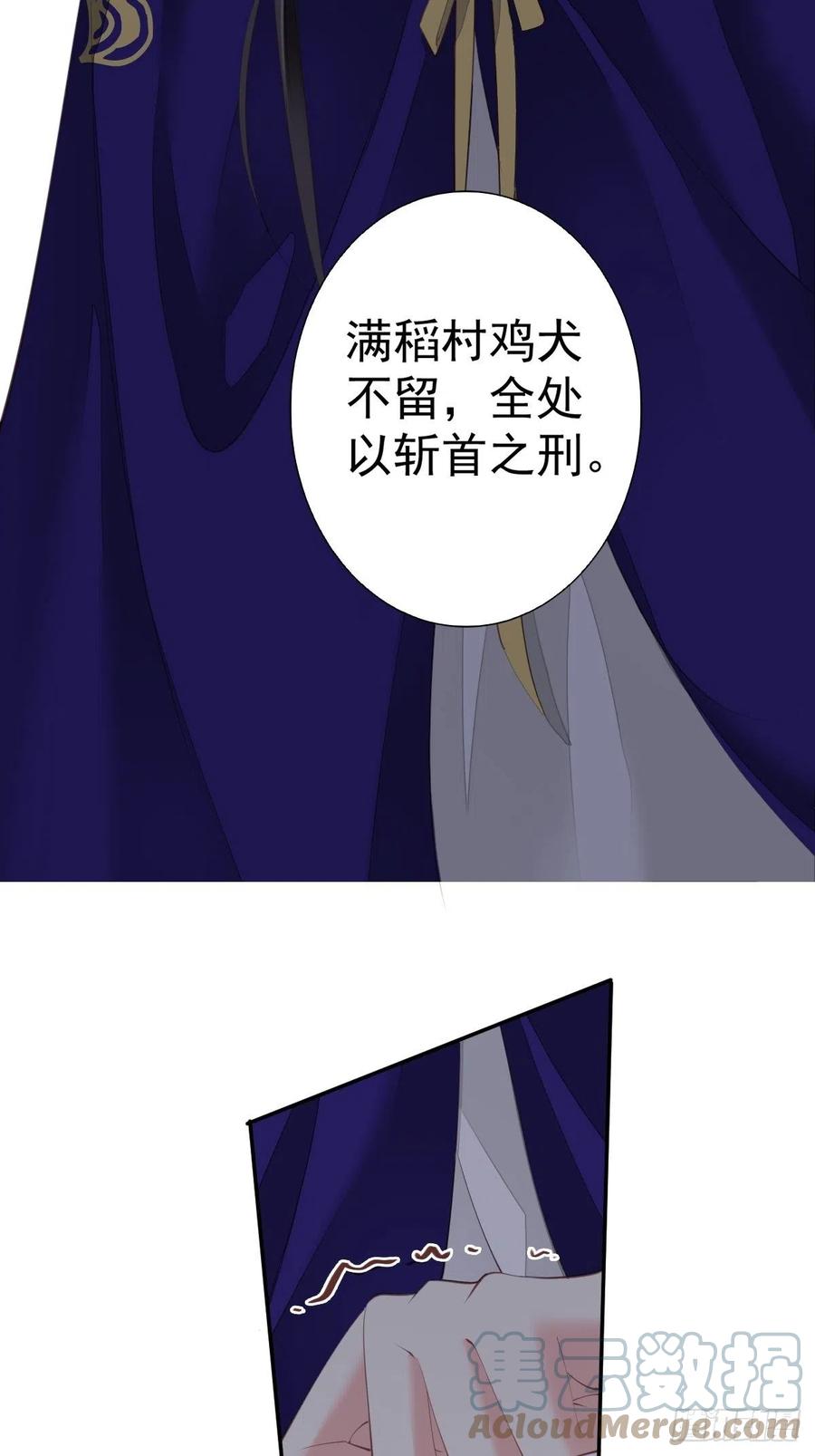 郡主不四嫁韩漫全集-第76话 来不及了无删减无遮挡章节图片 
