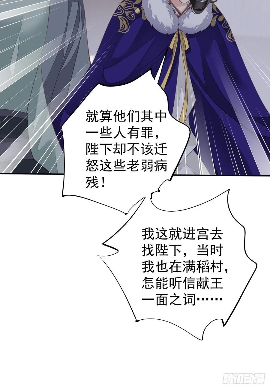郡主不四嫁韩漫全集-第76话 来不及了无删减无遮挡章节图片 