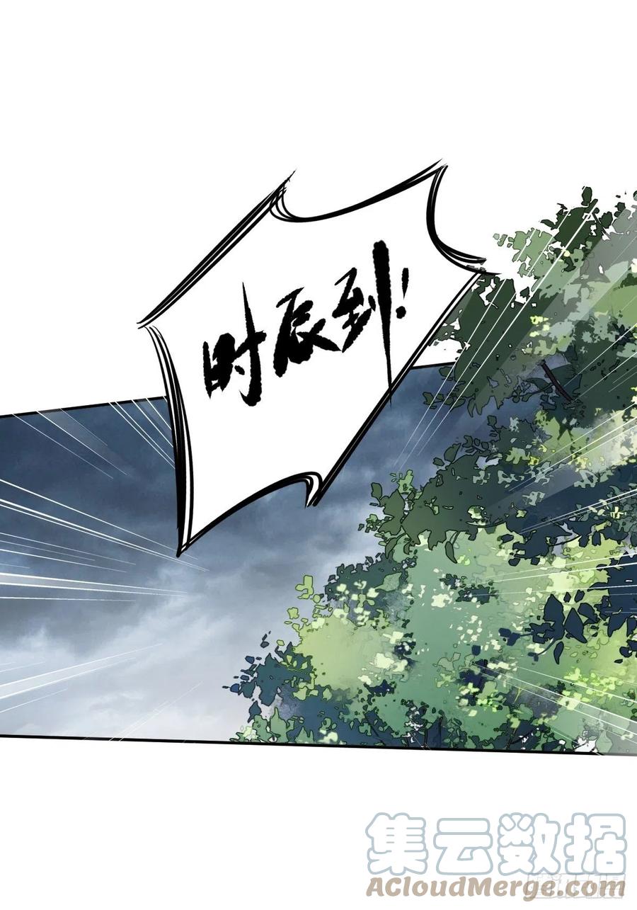 郡主不四嫁韩漫全集-第76话 来不及了无删减无遮挡章节图片 