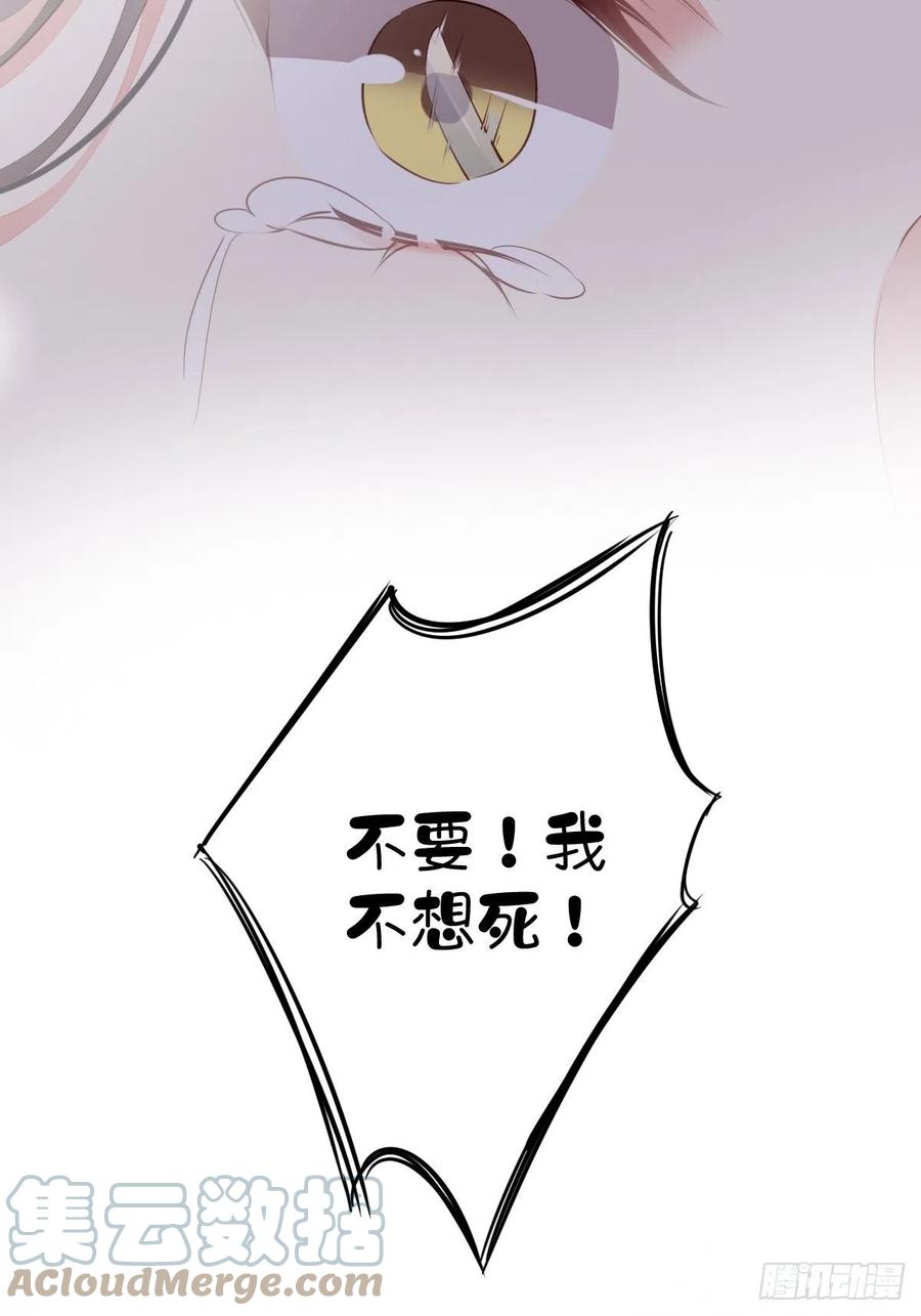 郡主不四嫁韩漫全集-第76话 来不及了无删减无遮挡章节图片 