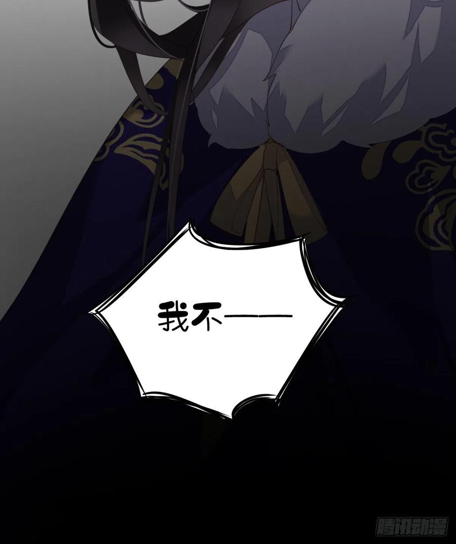郡主不四嫁韩漫全集-第76话 来不及了无删减无遮挡章节图片 