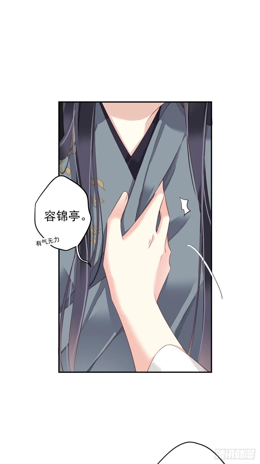 郡主不四嫁韩漫全集-第76话 来不及了无删减无遮挡章节图片 