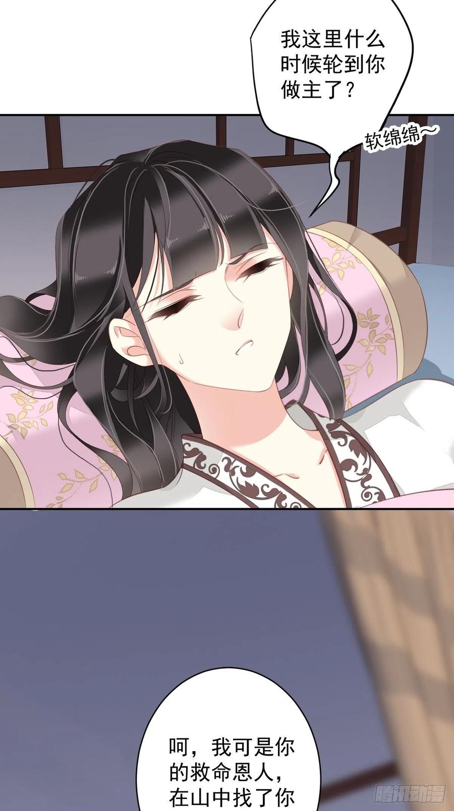 郡主不四嫁韩漫全集-第76话 来不及了无删减无遮挡章节图片 