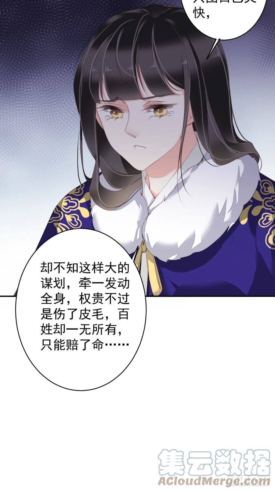 郡主不四嫁韩漫全集-第77话 她还活着无删减无遮挡章节图片 