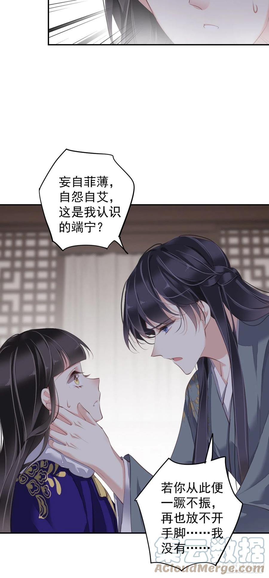 郡主不四嫁韩漫全集-第77话 她还活着无删减无遮挡章节图片 