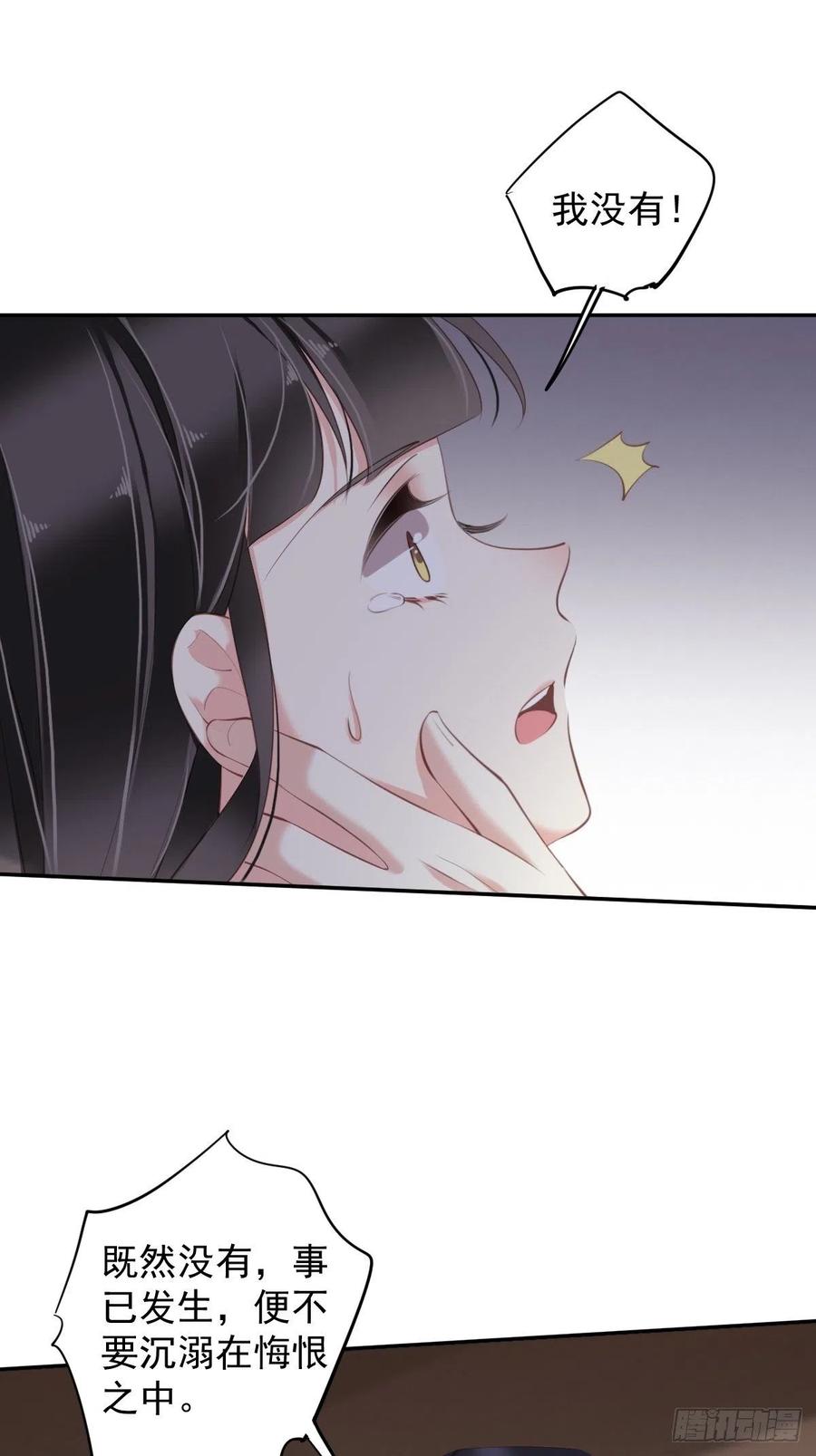 郡主不四嫁韩漫全集-第77话 她还活着无删减无遮挡章节图片 