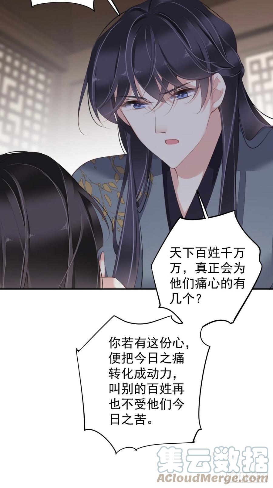 郡主不四嫁韩漫全集-第77话 她还活着无删减无遮挡章节图片 
