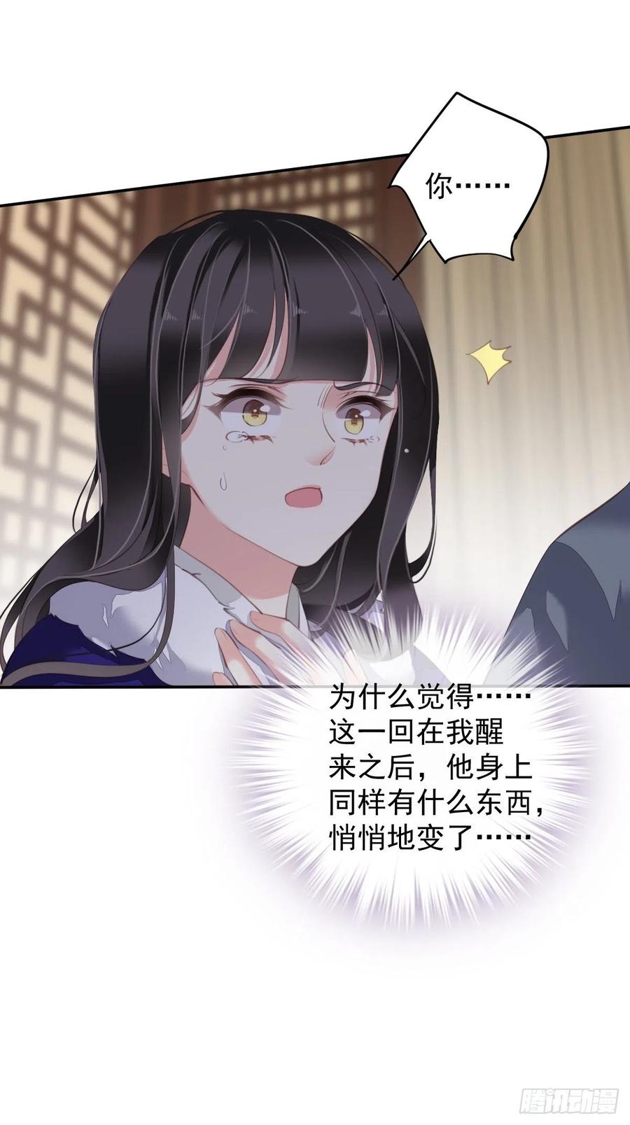 郡主不四嫁韩漫全集-第77话 她还活着无删减无遮挡章节图片 